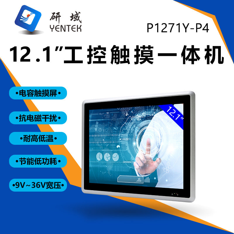 12.1inch Capacitive Industrial Control All-in-One Machine 5-Port POE4 Serial Port J6412 Embedded Industrial Tablet Computer