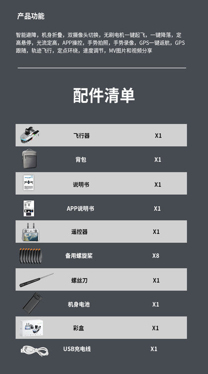 Cross-Border AE3Drone remote control with screen brushless GPS Three-axis gimbal Obstacle Avoidance Drone Remote Control Aircraft