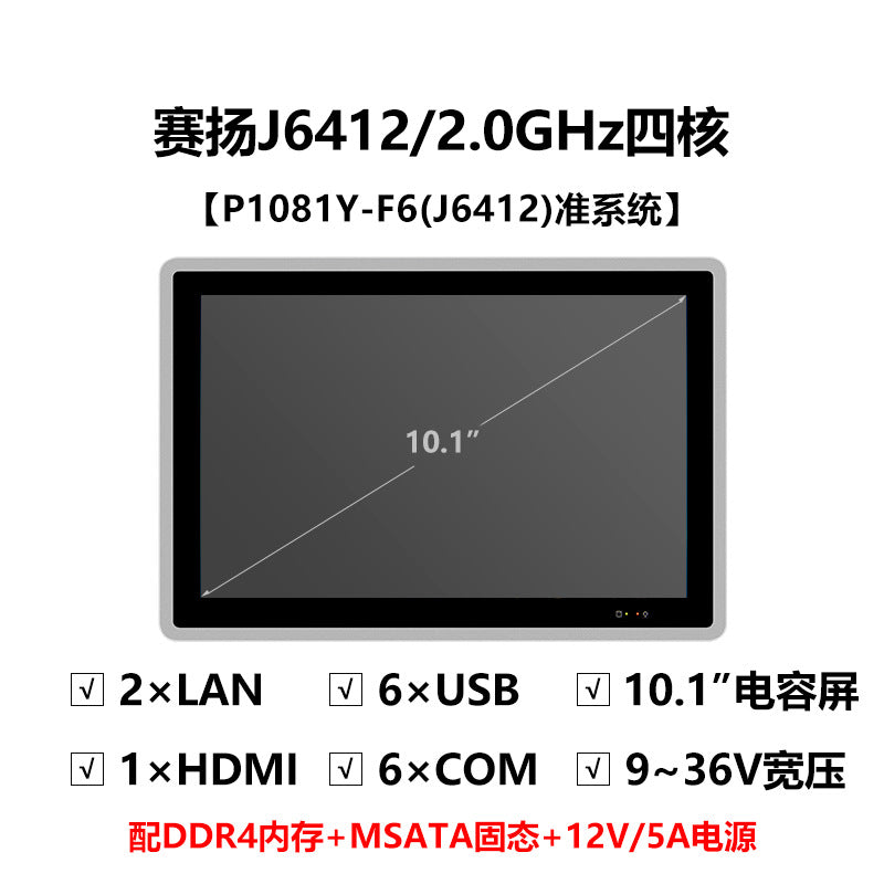Fully Enclosed 10.1inch Industrial Control Touch All-in-One Machine Dual Network Multi-Serial Port J6412 Industrial Grade Tablet Computer