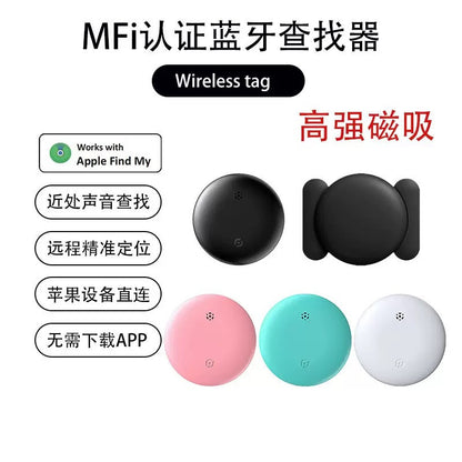 Cross-Border findmy Global Locator Pet Collar Elderly Children Luggage Anti-Lost Device Finder iOS
