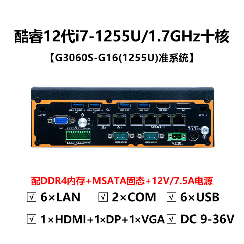 G3060S-G16 Embedded Industrial Computer 8-Input 8-Output GPIO Industrial Computer Machine Vision Industrial Control Host