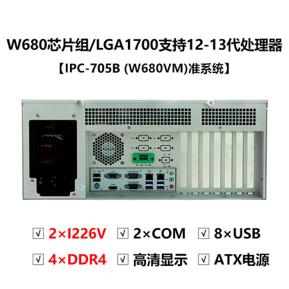 IPC-705 Rack-Mount 4U Industrial Computer 2 Network 2 Serial Industrial Server 12/13 Generation Vision Industrial Computer