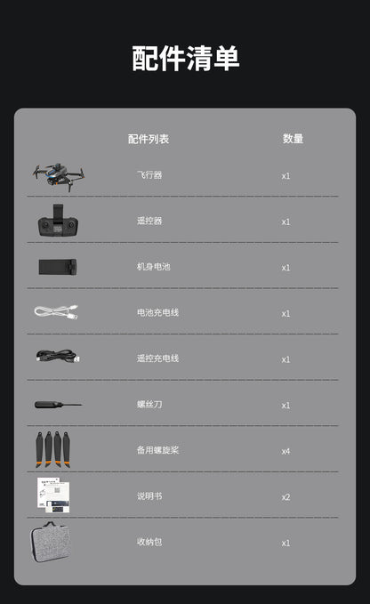 Cross-Border AE8EVO Drone Brushless Motor HD Professional Aerial Photography360Omni-directional Obstacle Avoidance Drone Drone