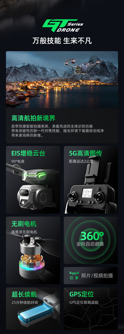 Cross-Border GT6Brushless Drone Intelligent Obstacle Avoidance Optical Flow GPS Return Remote Control Airplane5G Transmission Quadcopter