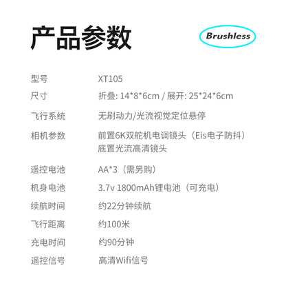XT105Drone Obstacle Avoidance Dual Servo Aerial Photography Quadcopter Brushless Motor Remote Control Aircraft Drone Cross-Border